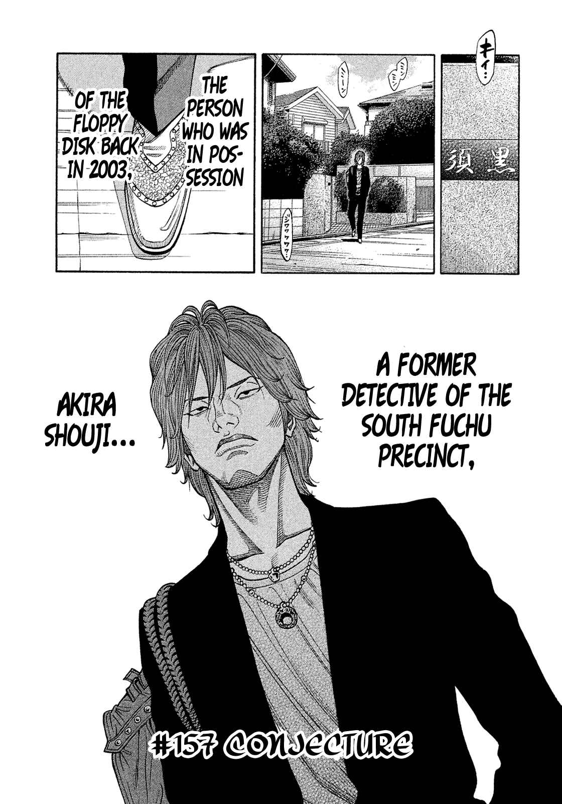 Page 1 Chapter 157 Montage