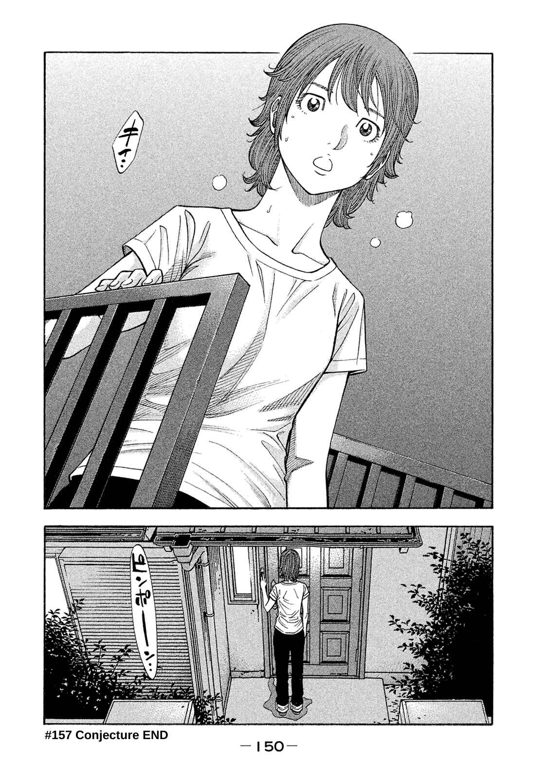 Page 18 Chapter 157 Montage