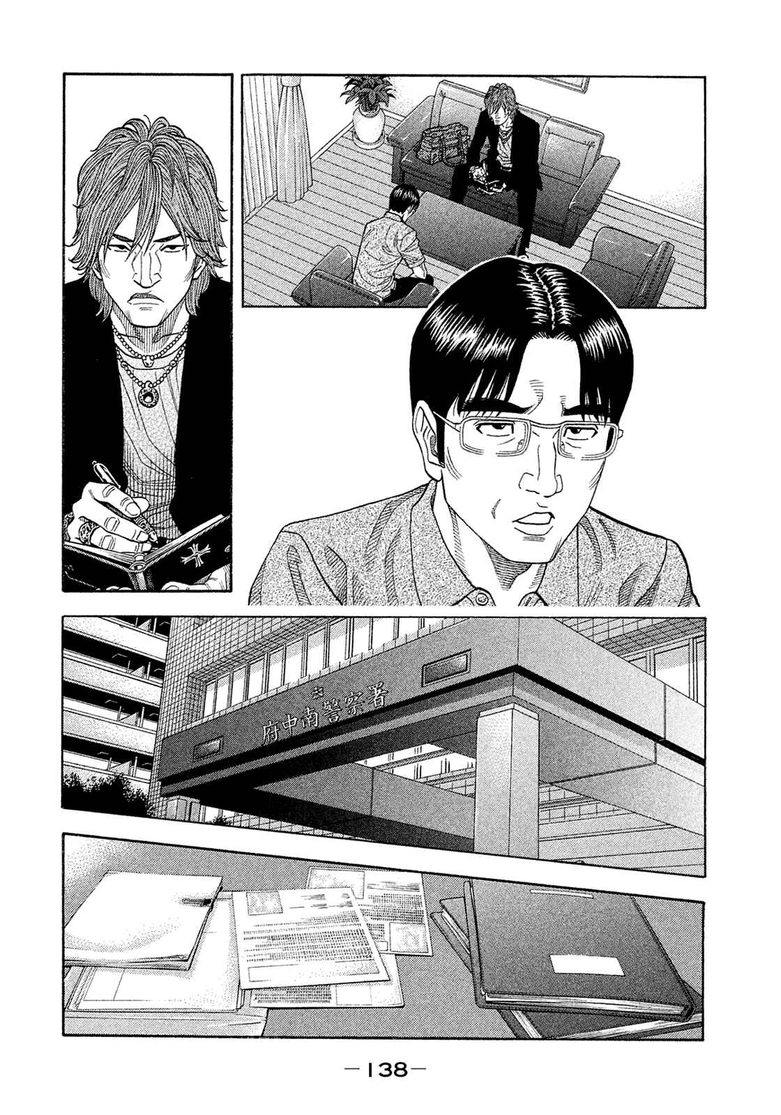 Page 6 Chapter 157 Montage
