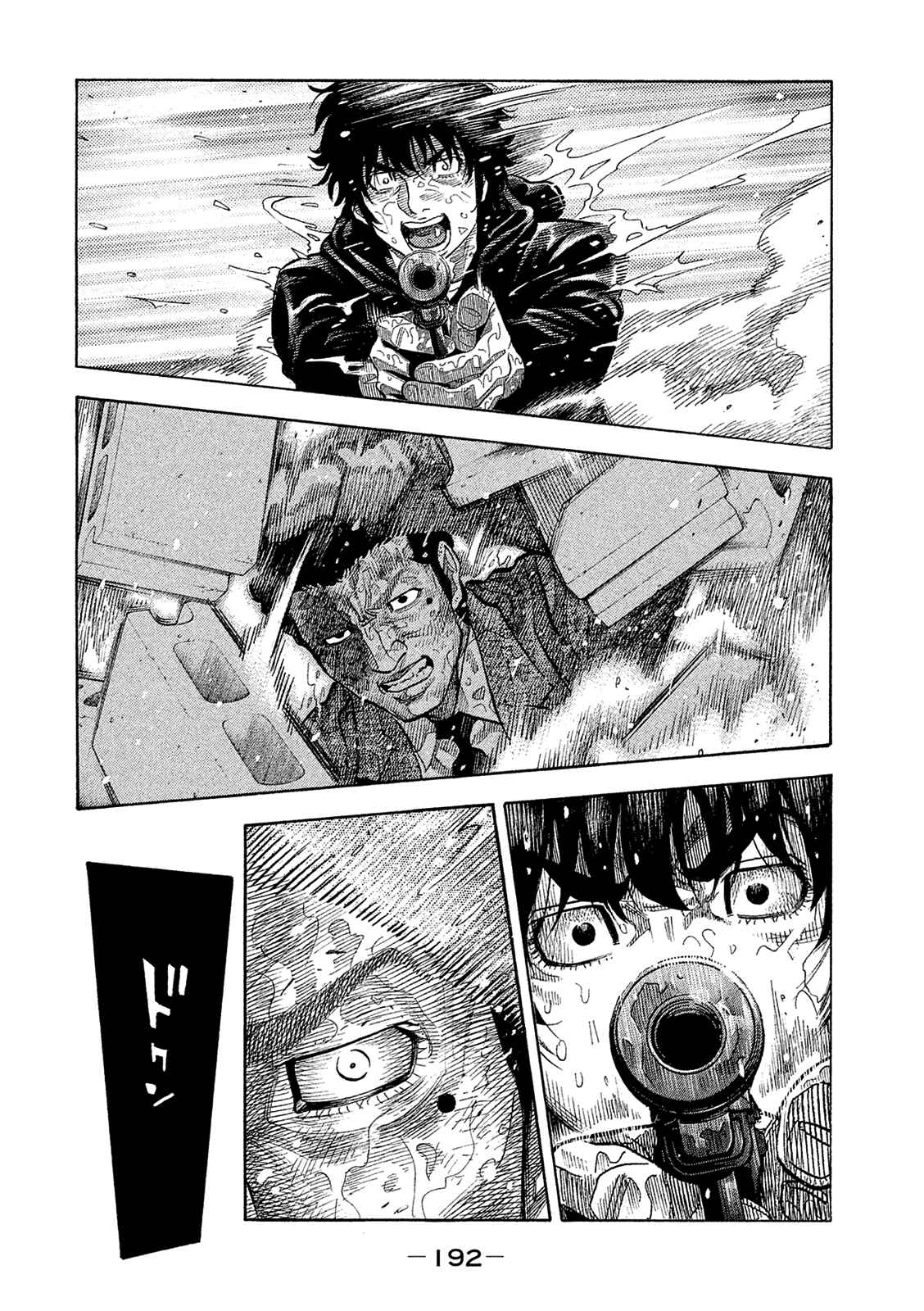 Page 6 Chapter 170 Montage