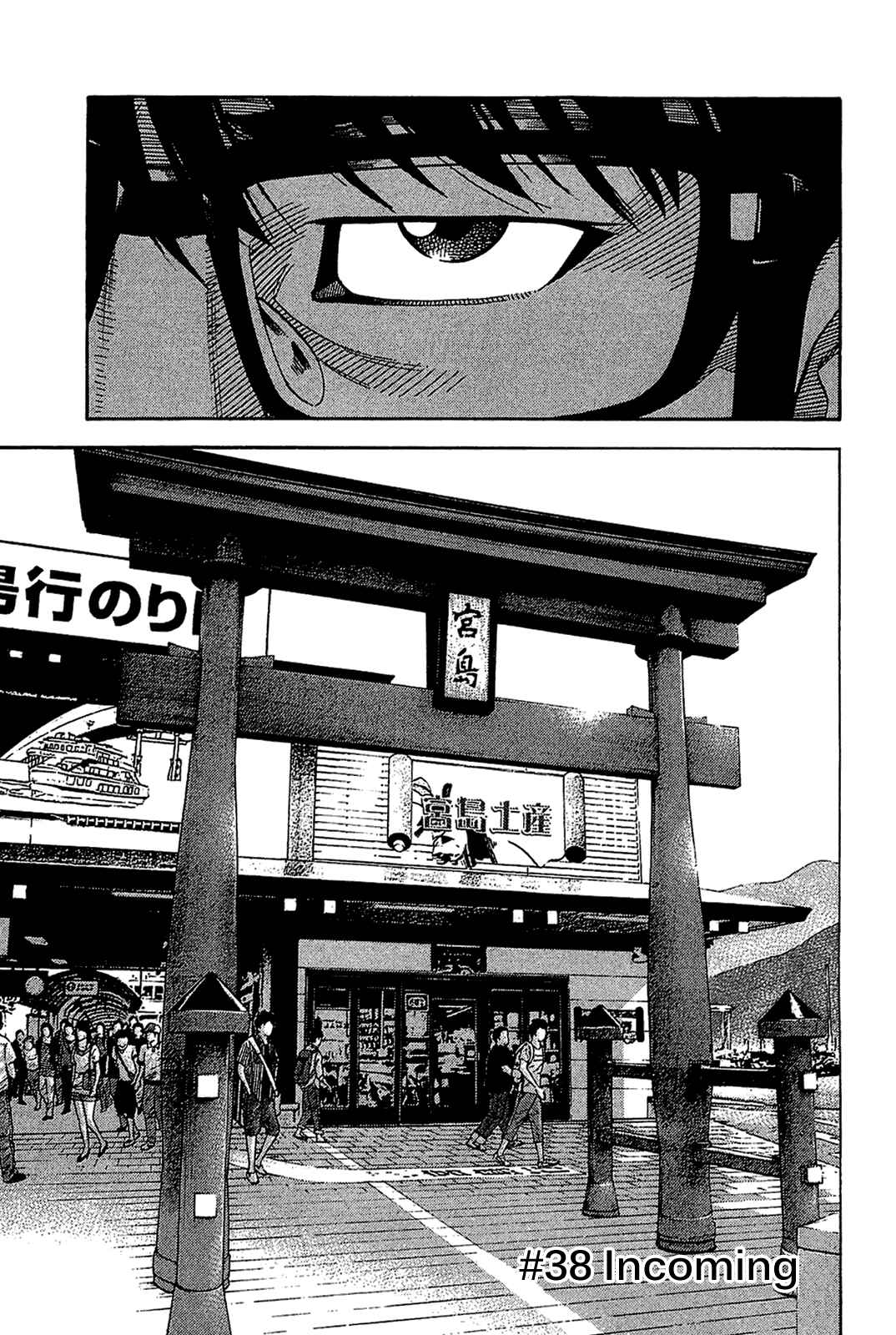 Page 1 Chapter 38 Montage