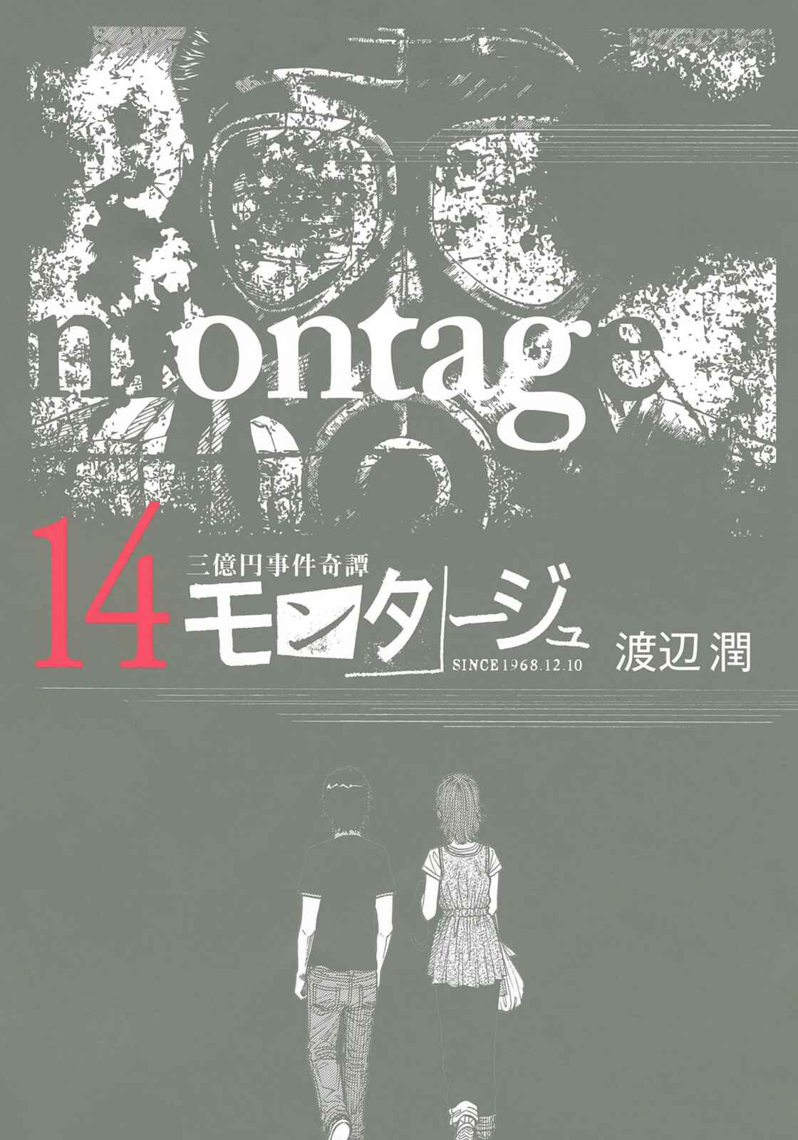 Page 1 Chapter 129 Montage