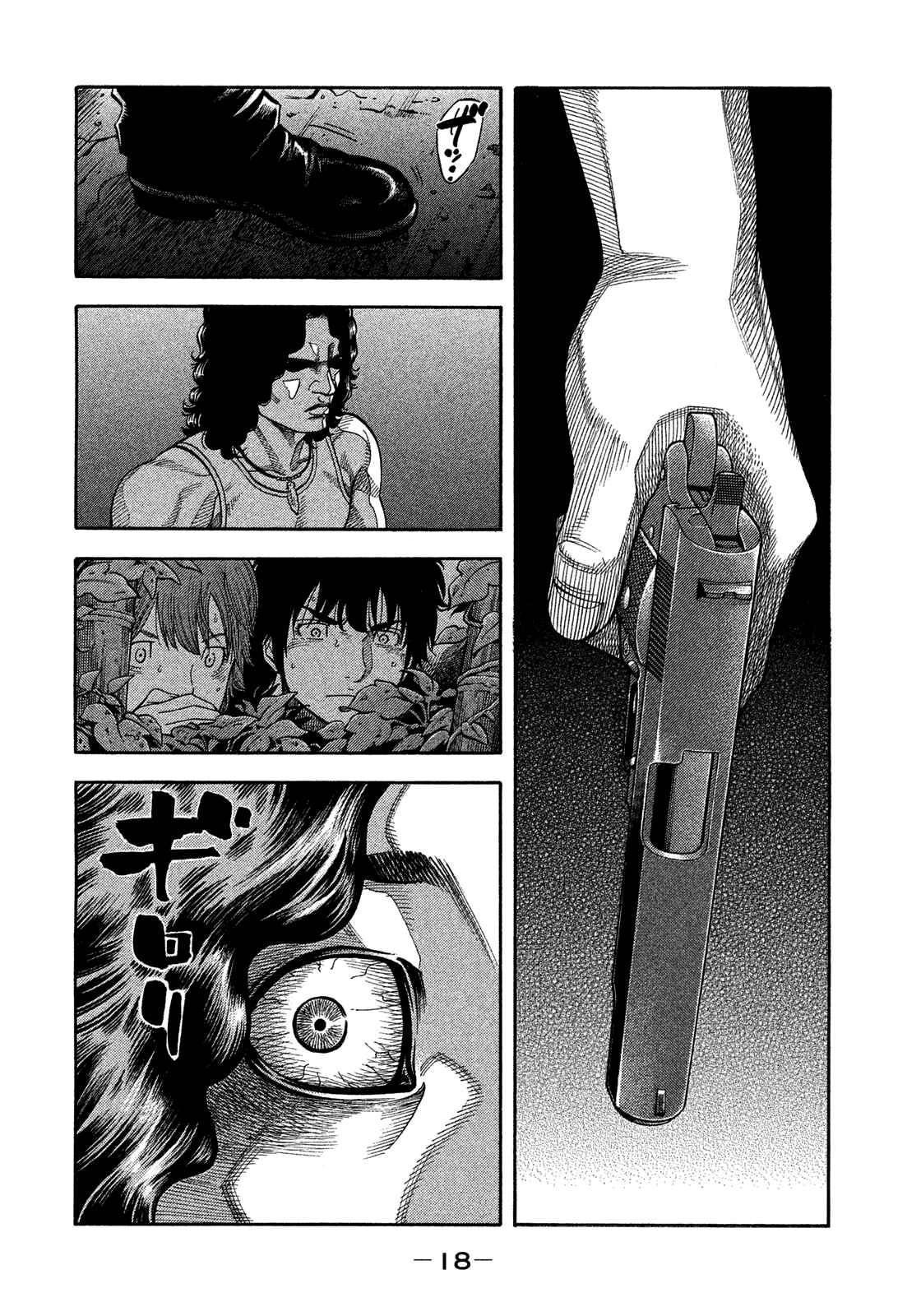Page 20 Chapter 129 Montage
