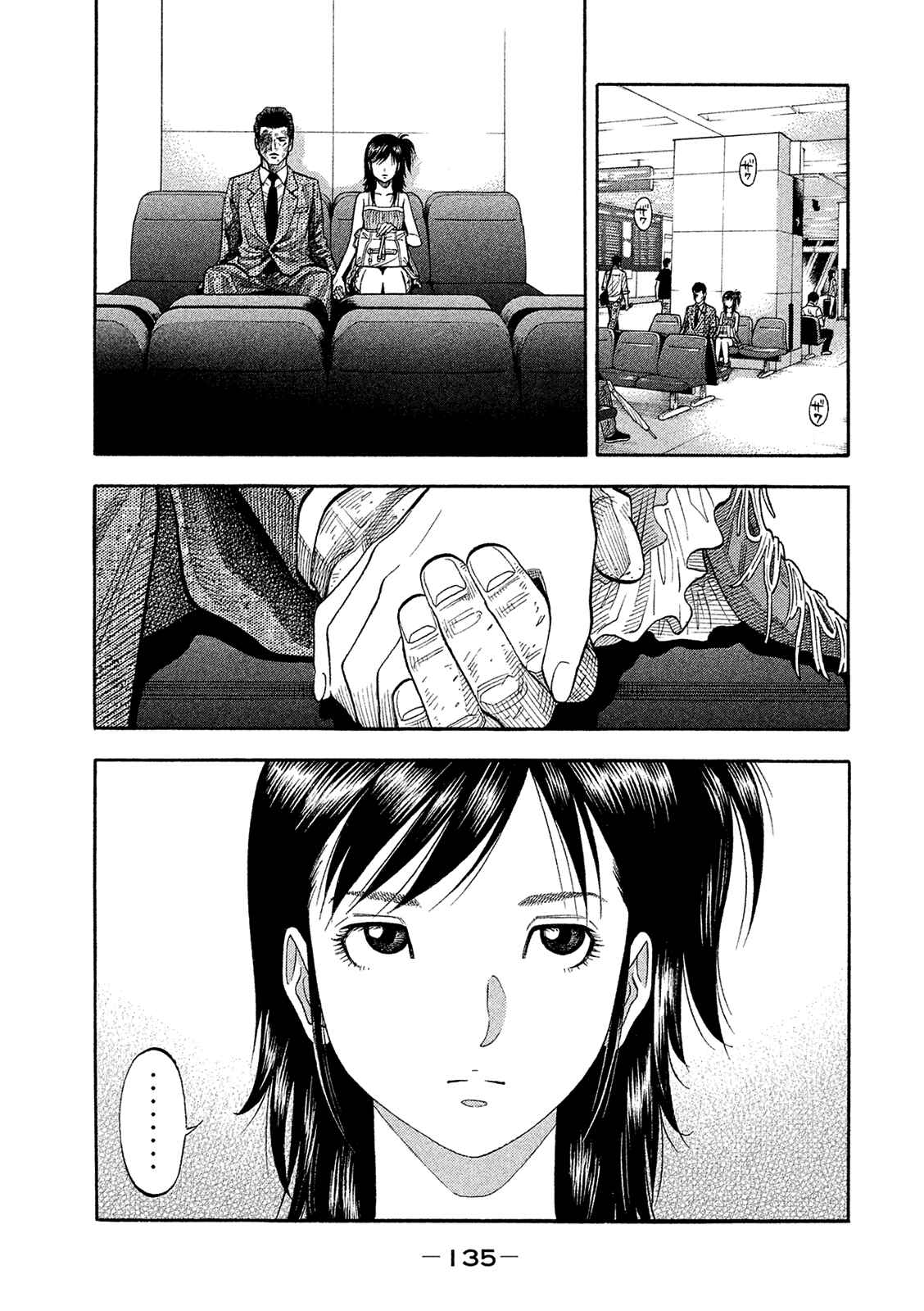 Page 5 Chapter 167 Montage