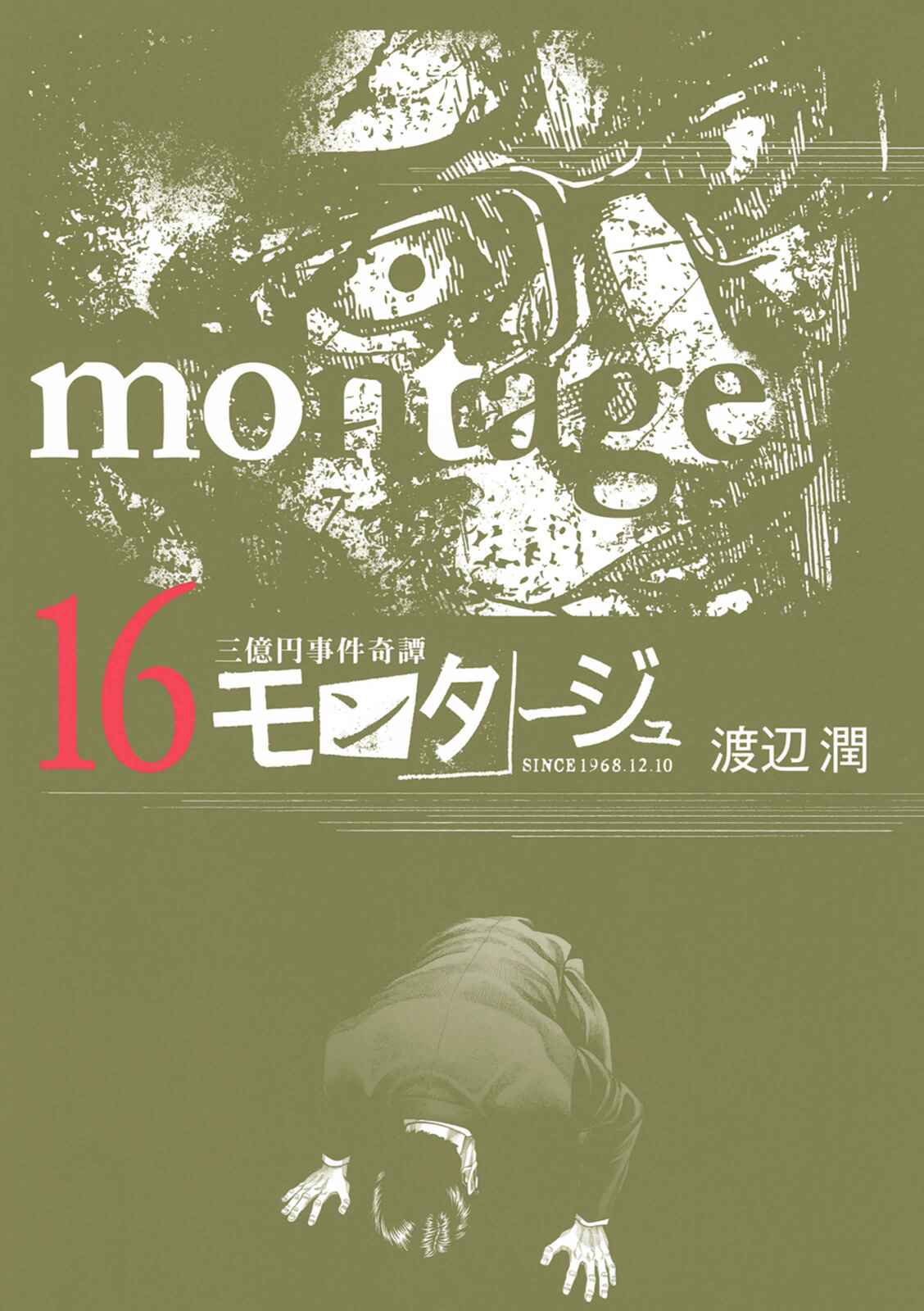 Page 1 Chapter 150 Montage