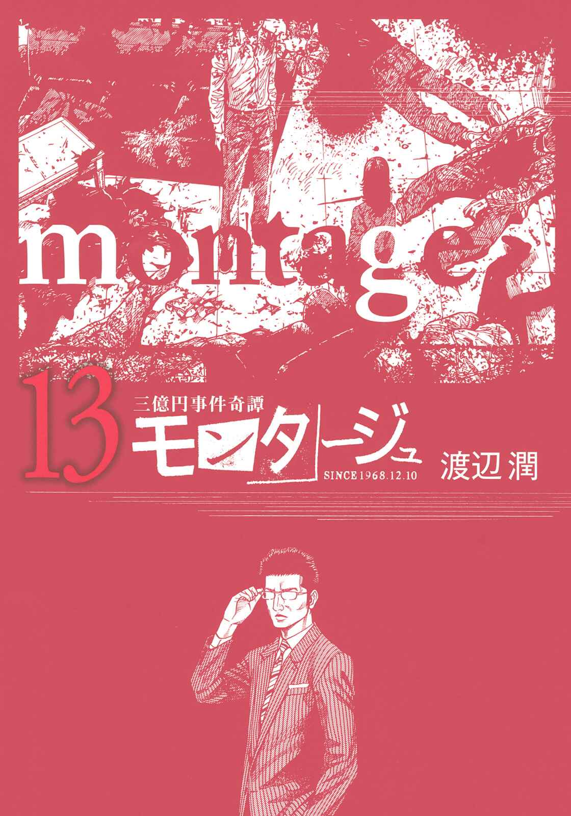 Page 1 Chapter 119 Montage