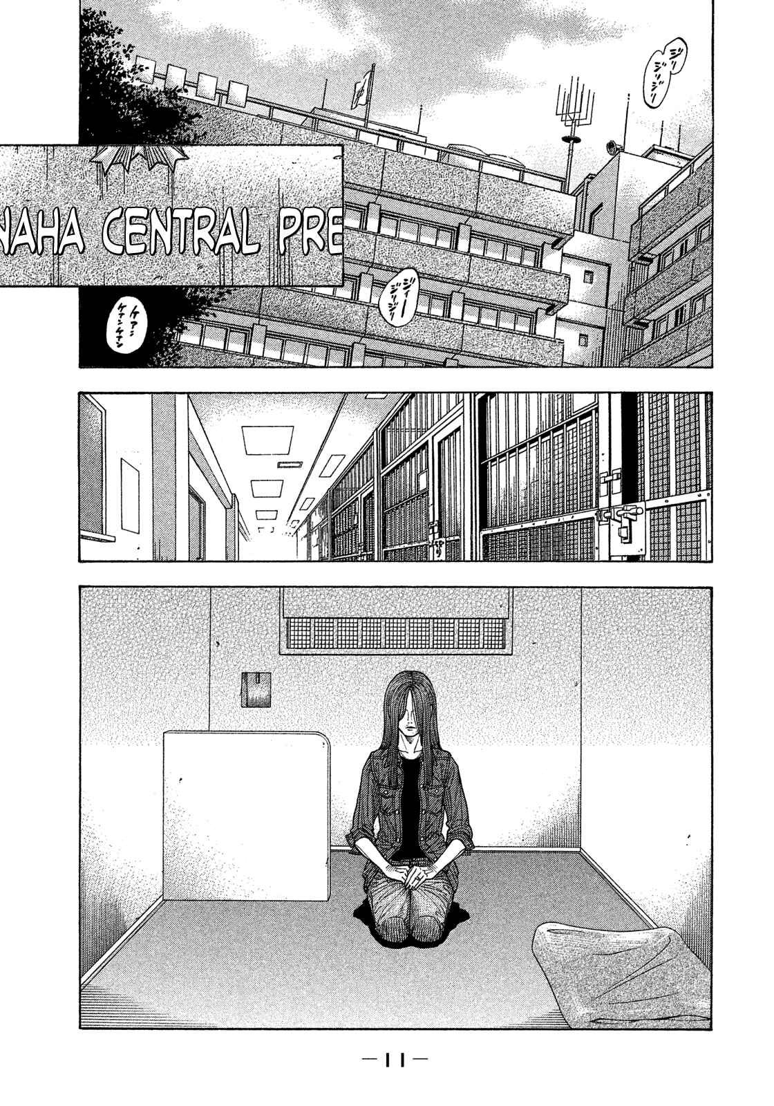 Page 14 Chapter 119 Montage