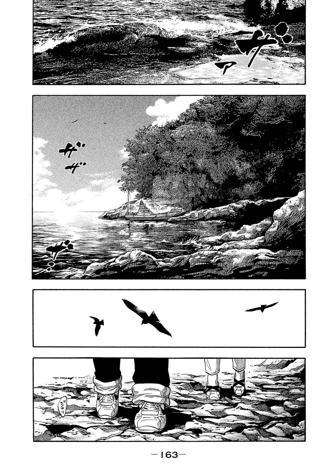 Page 11 Chapter 158 Montage
