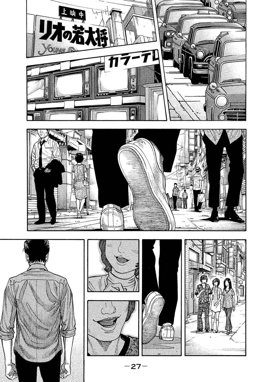 Page 5 Chapter 184 Montage