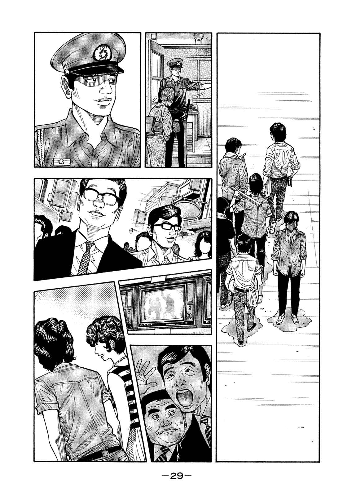 Page 7 Chapter 184 Montage