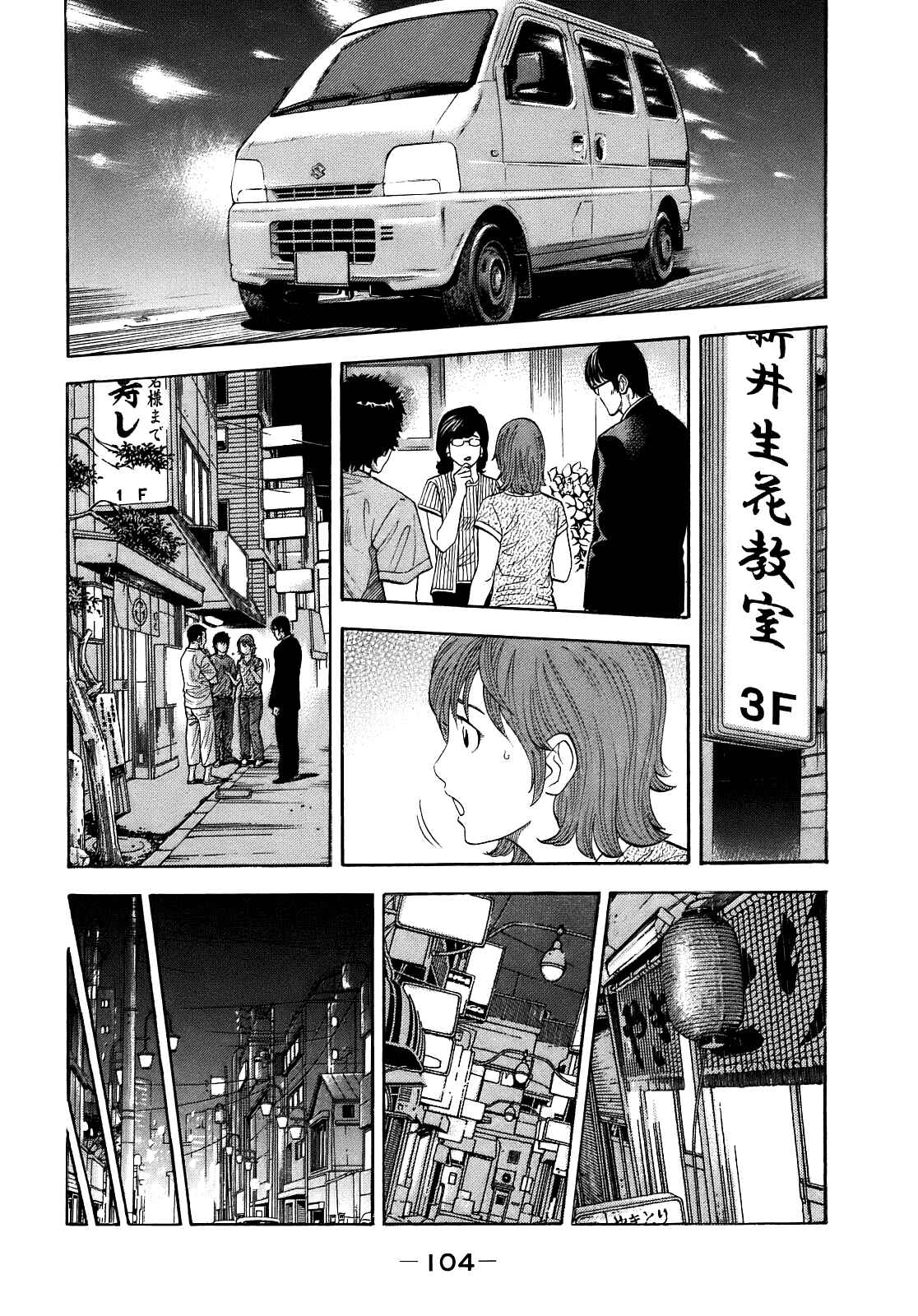 Page 6 Chapter 4 Montage