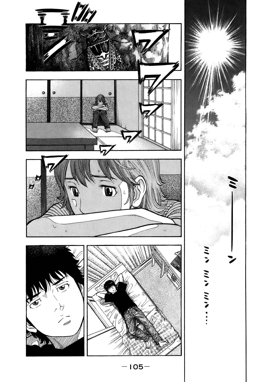 Page 7 Chapter 4 Montage