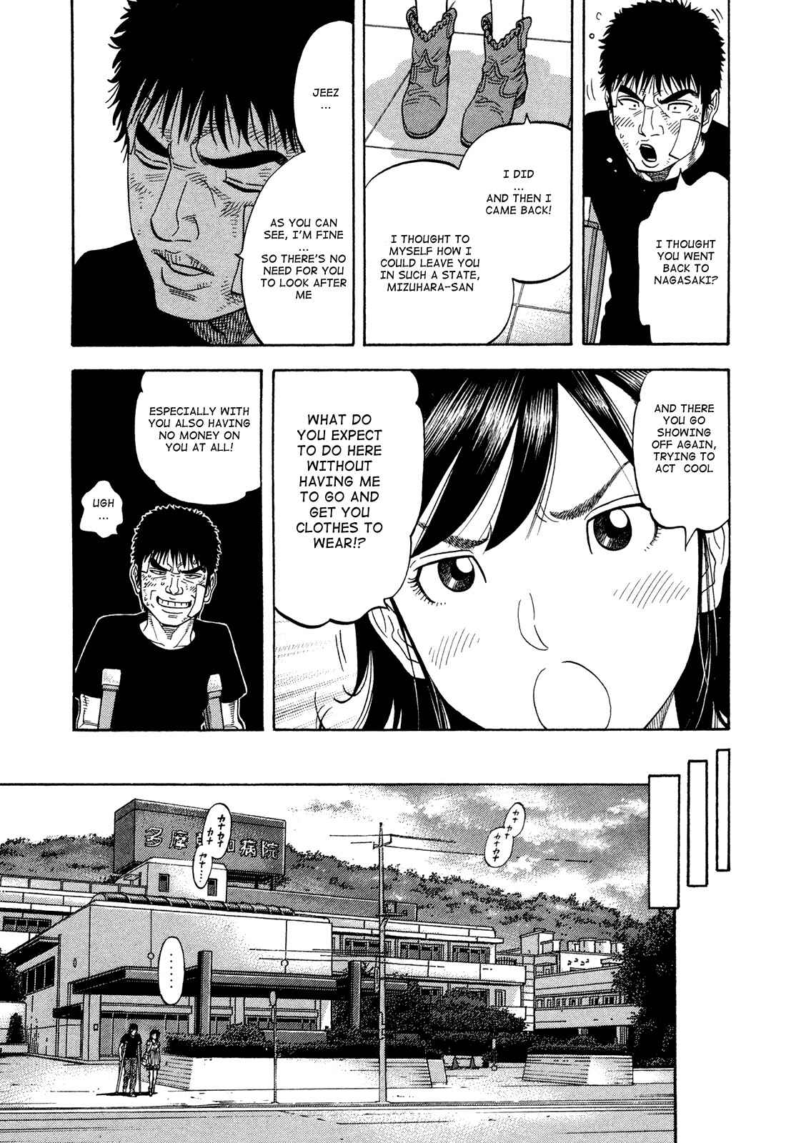 Page 7 Chapter 79 Montage