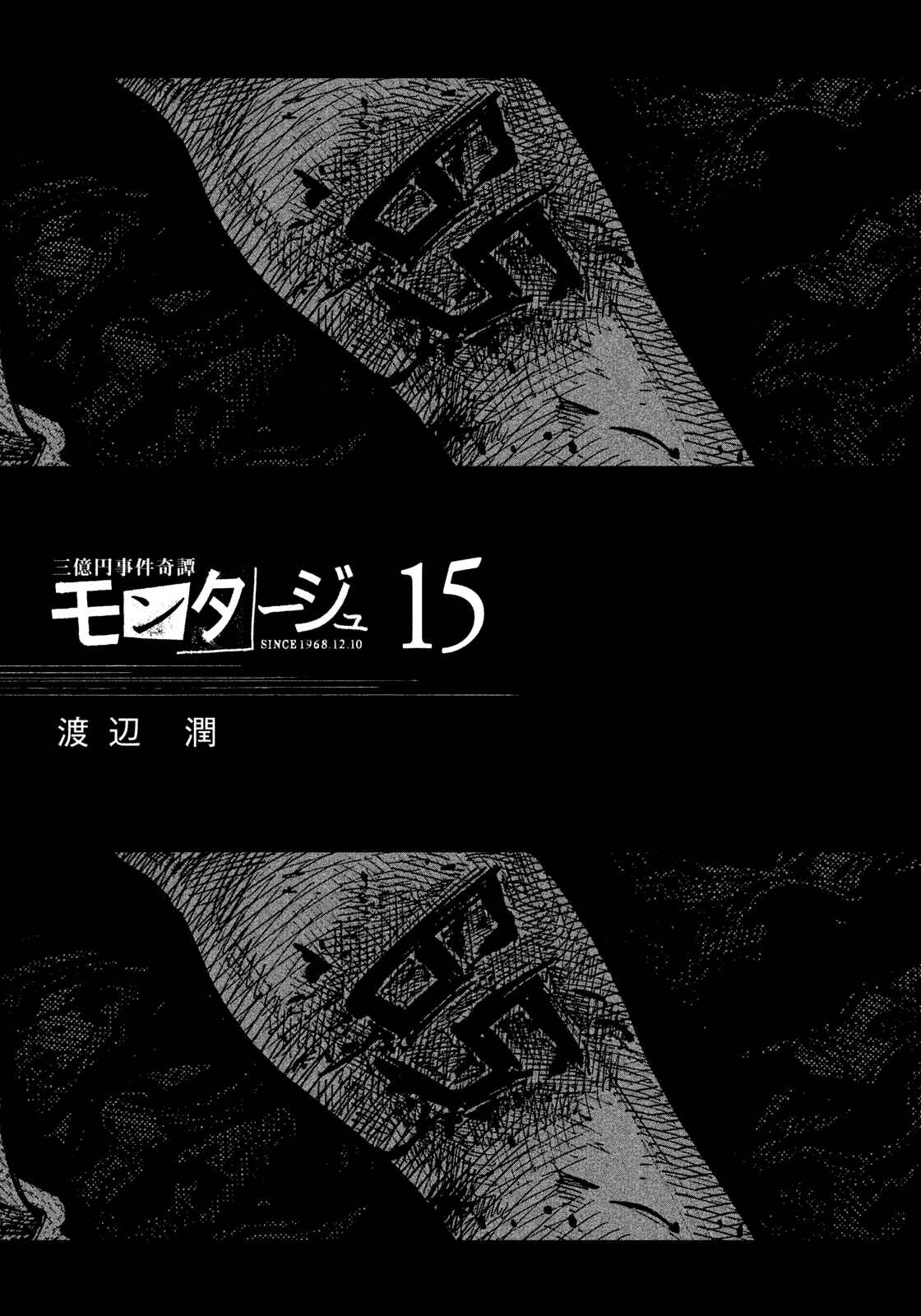 Page 3 Chapter 140 Montage