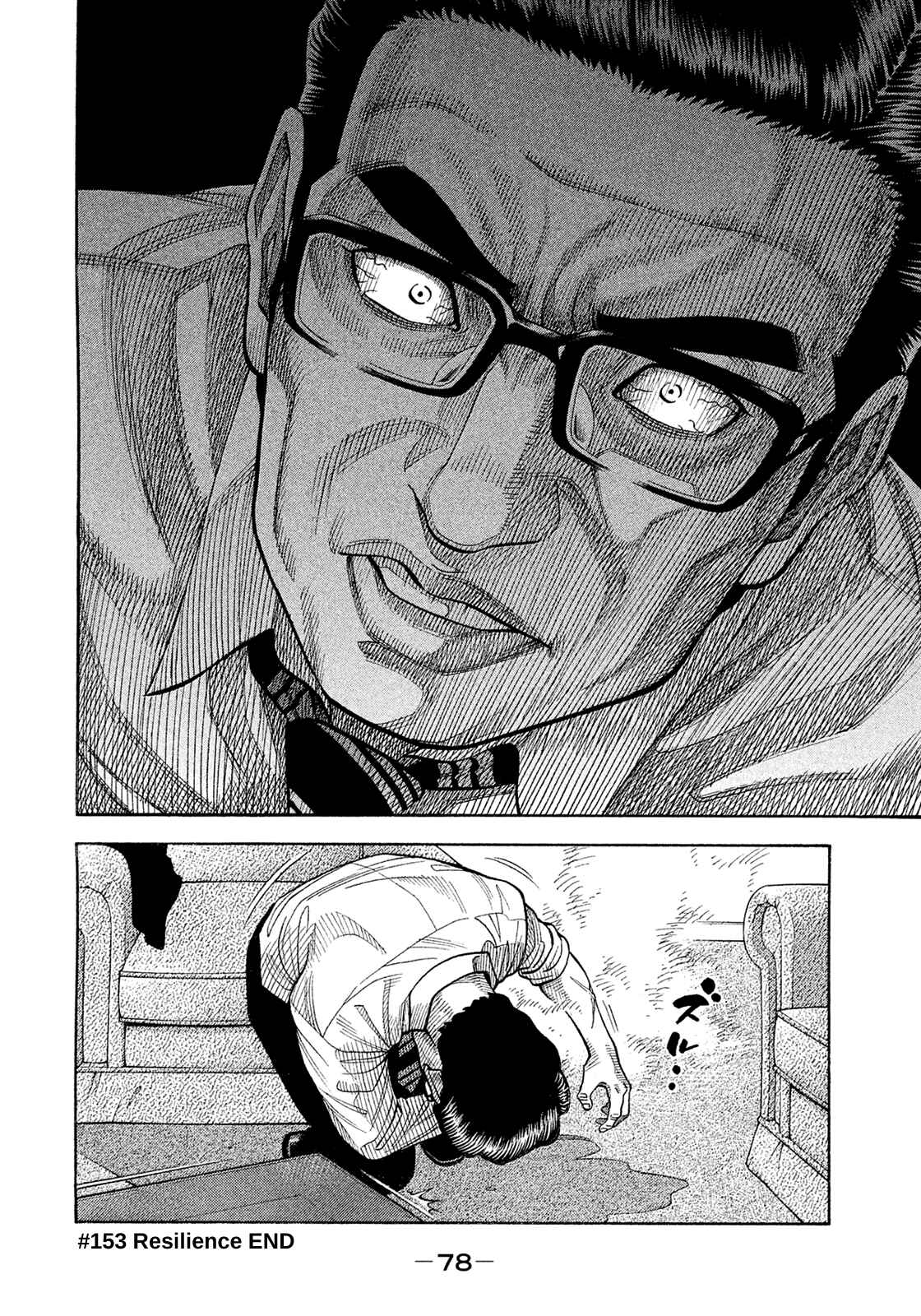Page 17 Chapter 153 Montage