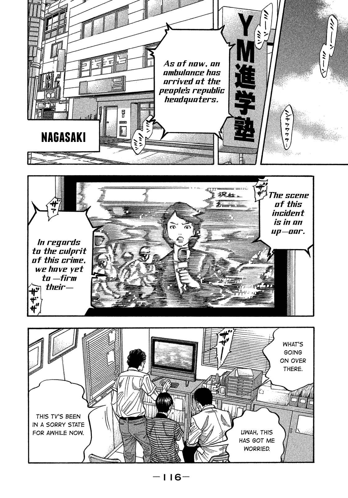 Page 4 Chapter 177 Montage