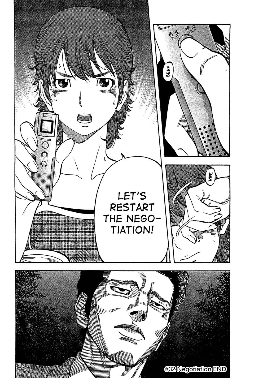 Page 17 Chapter 32 Montage
