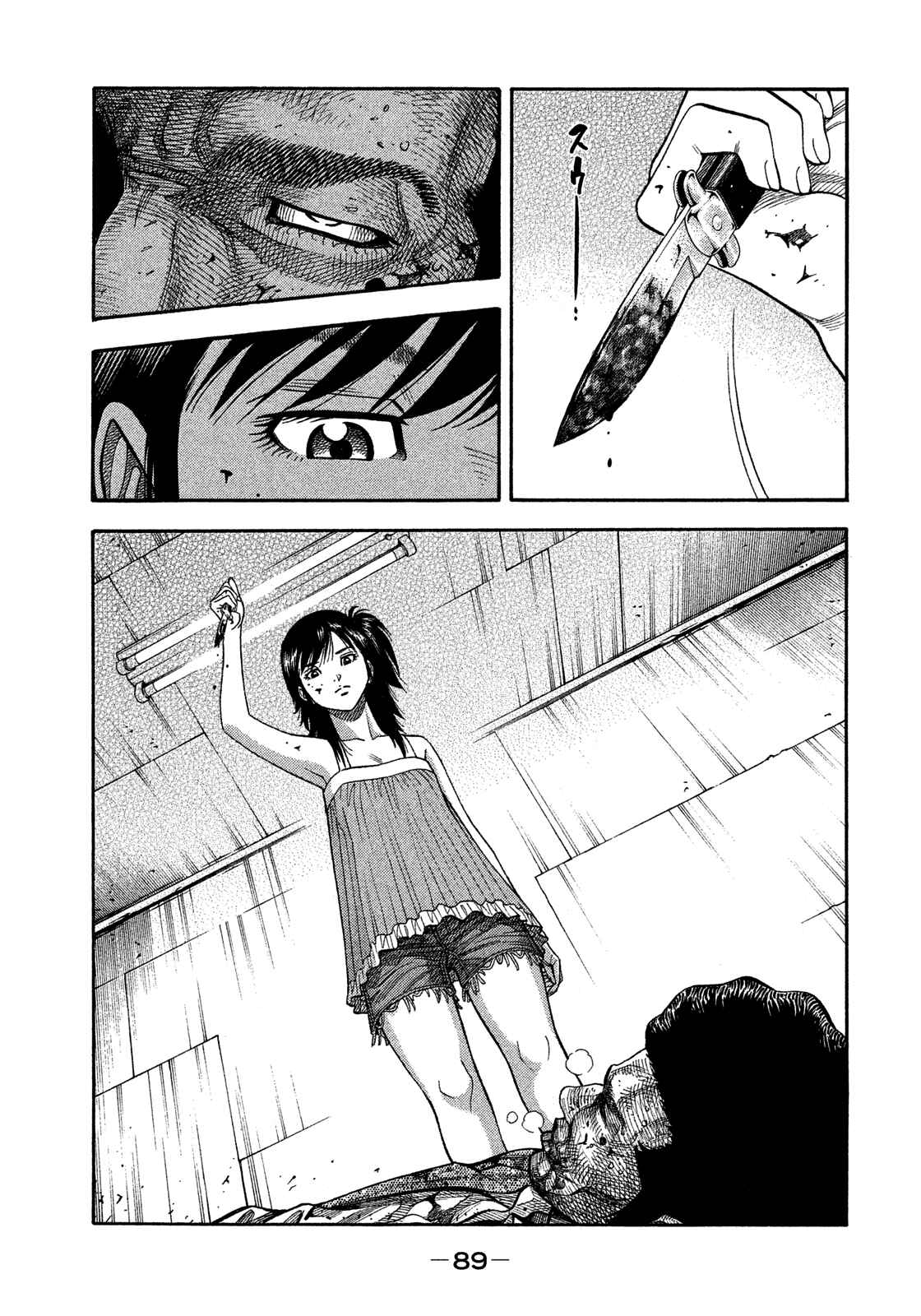 Page 13 Chapter 144 Montage