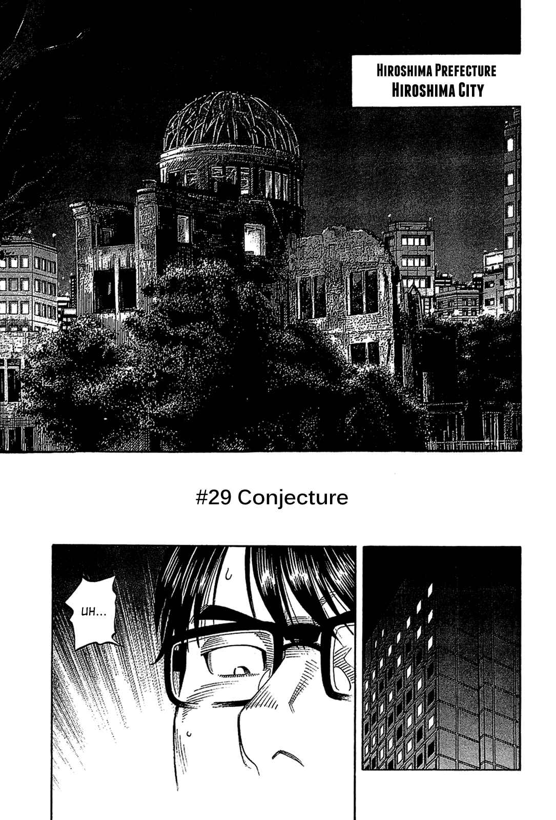 Page 5 Chapter 29 Montage