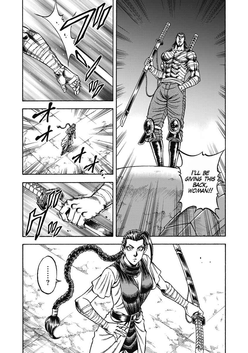 Page 17 Chapter 28 Otokojuku Gaiden - Akashi Gouji