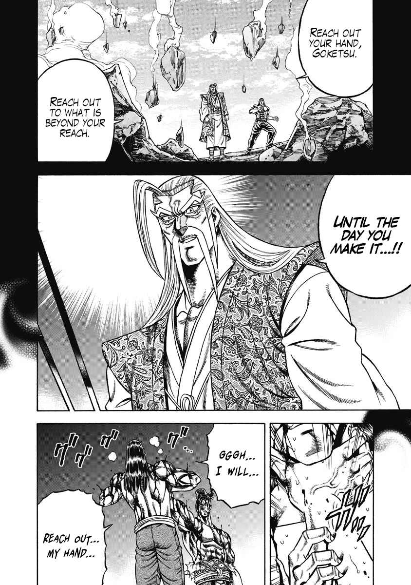Page 12 Chapter 26 Otokojuku Gaiden - Akashi Gouji