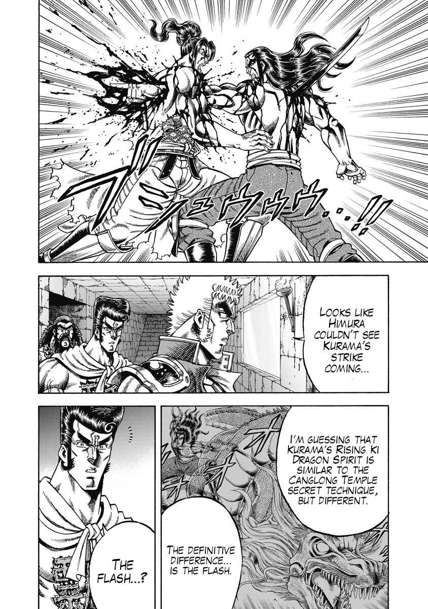 Page 17 Chapter 26 Otokojuku Gaiden - Akashi Gouji