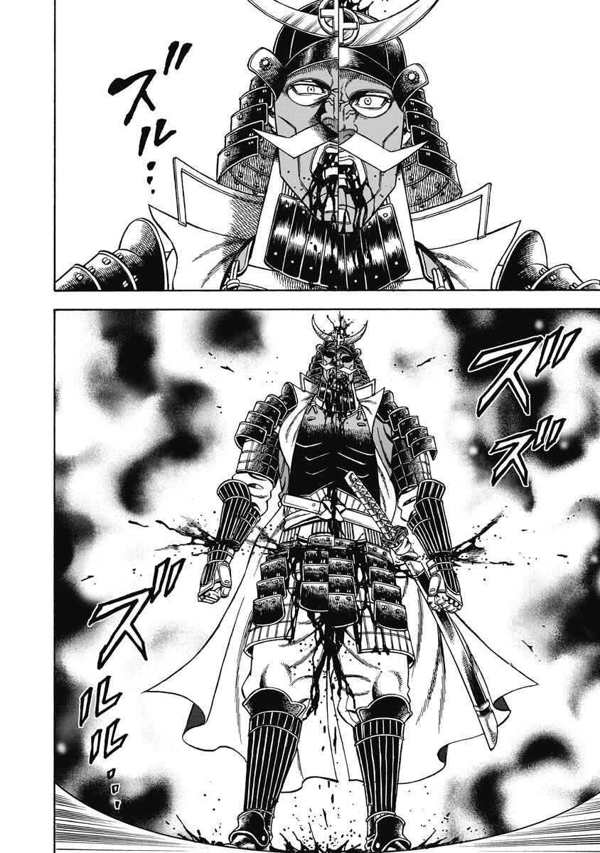 Page 23 Chapter 26 Otokojuku Gaiden - Akashi Gouji