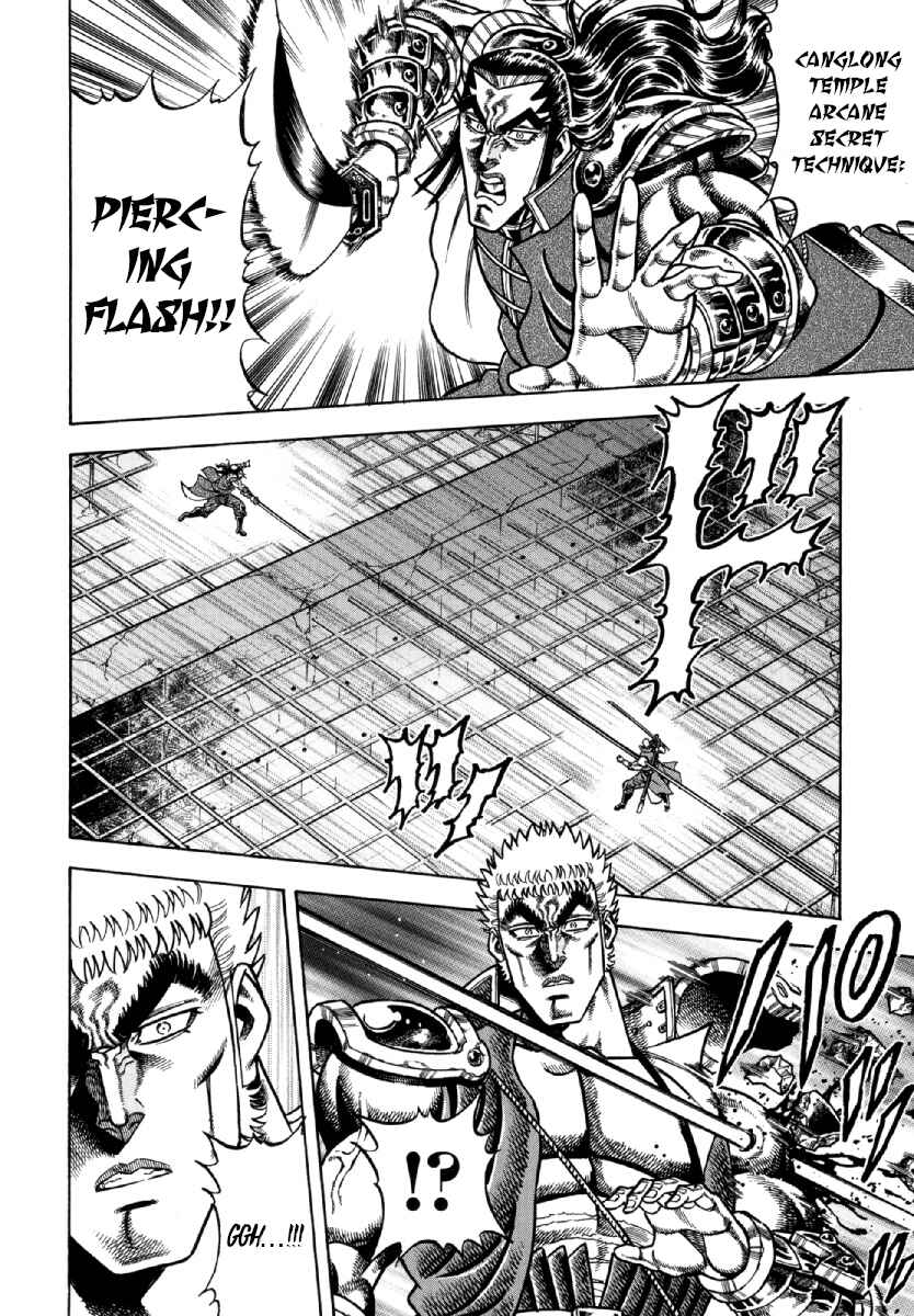 Page 16 Chapter 11 Otokojuku Gaiden - Akashi Gouji