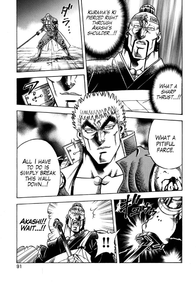 Page 17 Chapter 11 Otokojuku Gaiden - Akashi Gouji