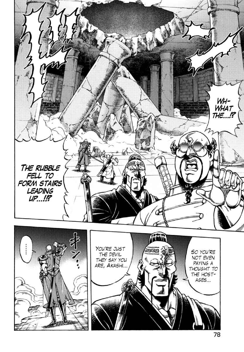 Page 4 Chapter 11 Otokojuku Gaiden - Akashi Gouji