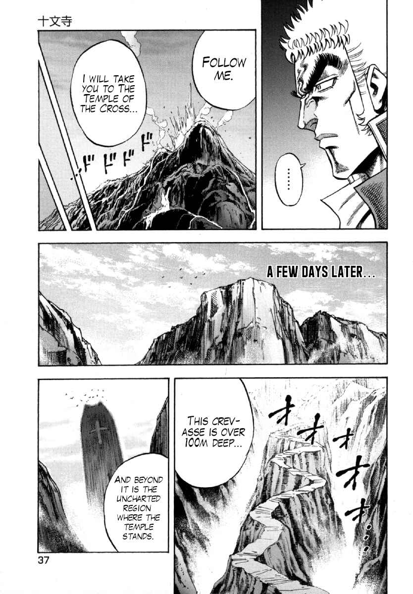 Page 11 Chapter 9 Otokojuku Gaiden - Akashi Gouji
