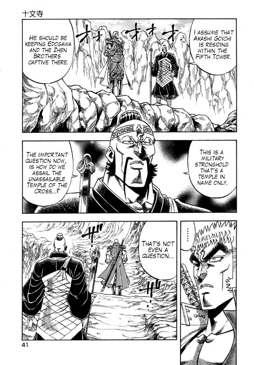Page 14 Chapter 9 Otokojuku Gaiden - Akashi Gouji
