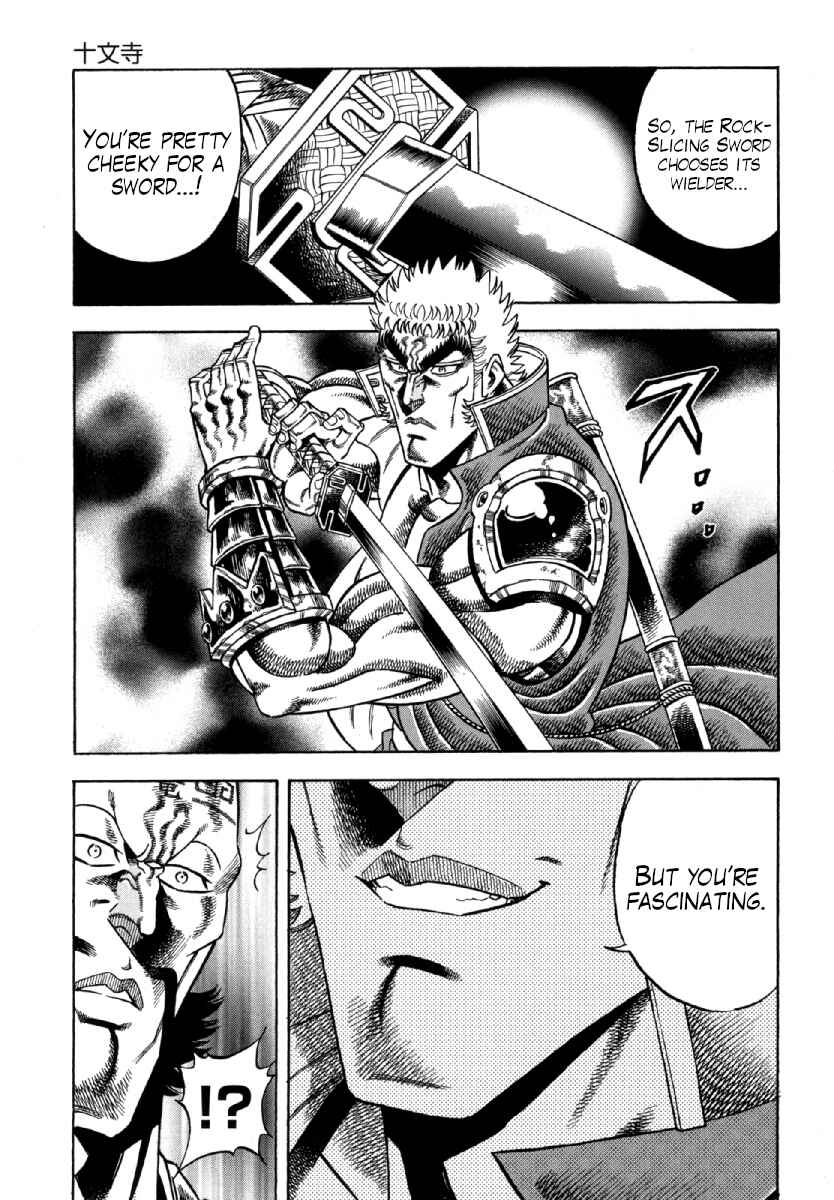 Page 16 Chapter 9 Otokojuku Gaiden - Akashi Gouji