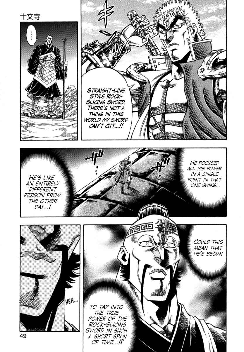 Page 20 Chapter 9 Otokojuku Gaiden - Akashi Gouji