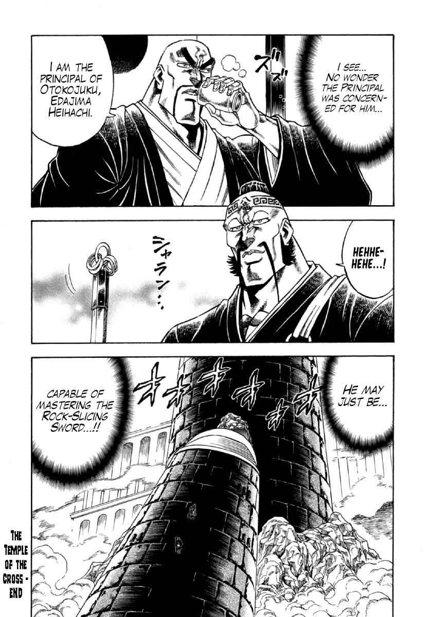 Page 21 Chapter 9 Otokojuku Gaiden - Akashi Gouji