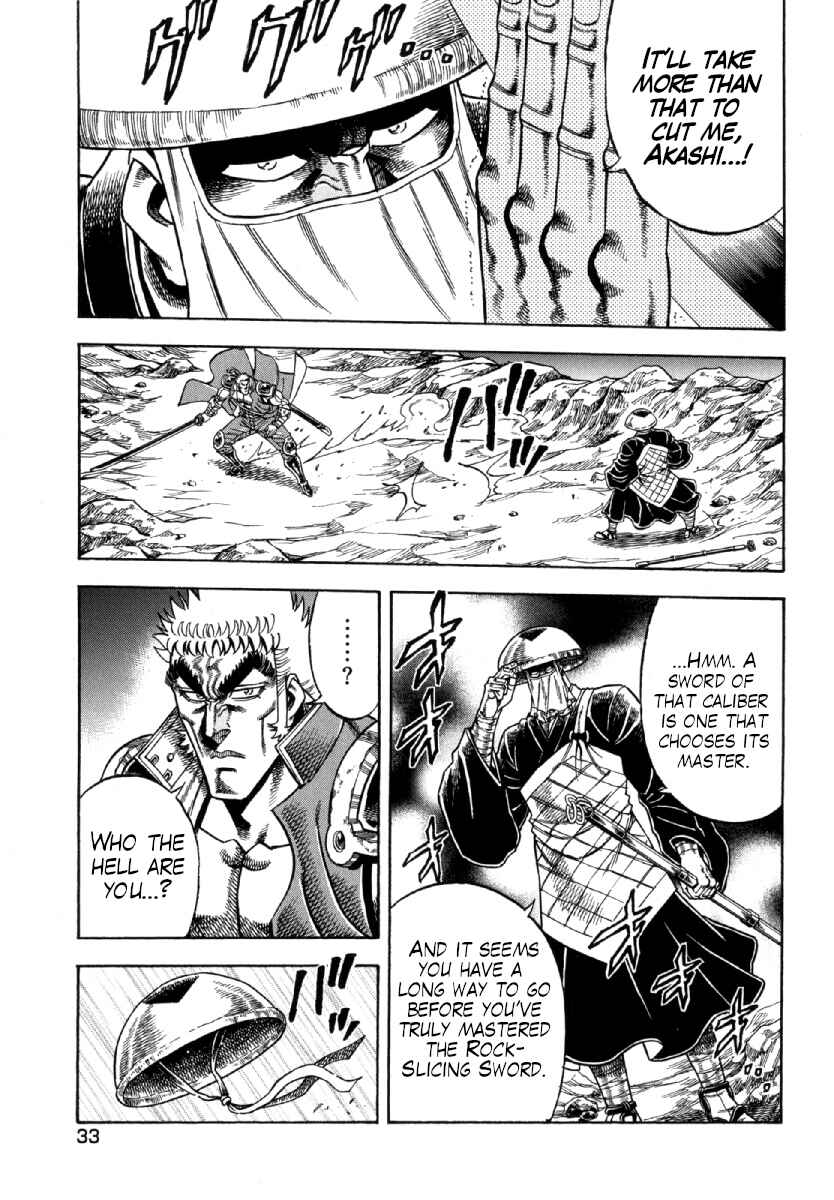 Page 7 Chapter 9 Otokojuku Gaiden - Akashi Gouji