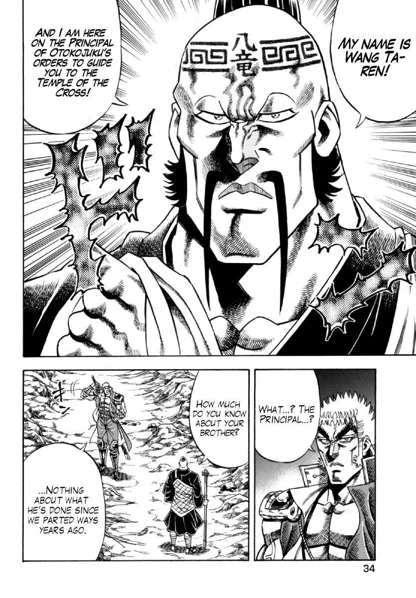 Page 8 Chapter 9 Otokojuku Gaiden - Akashi Gouji