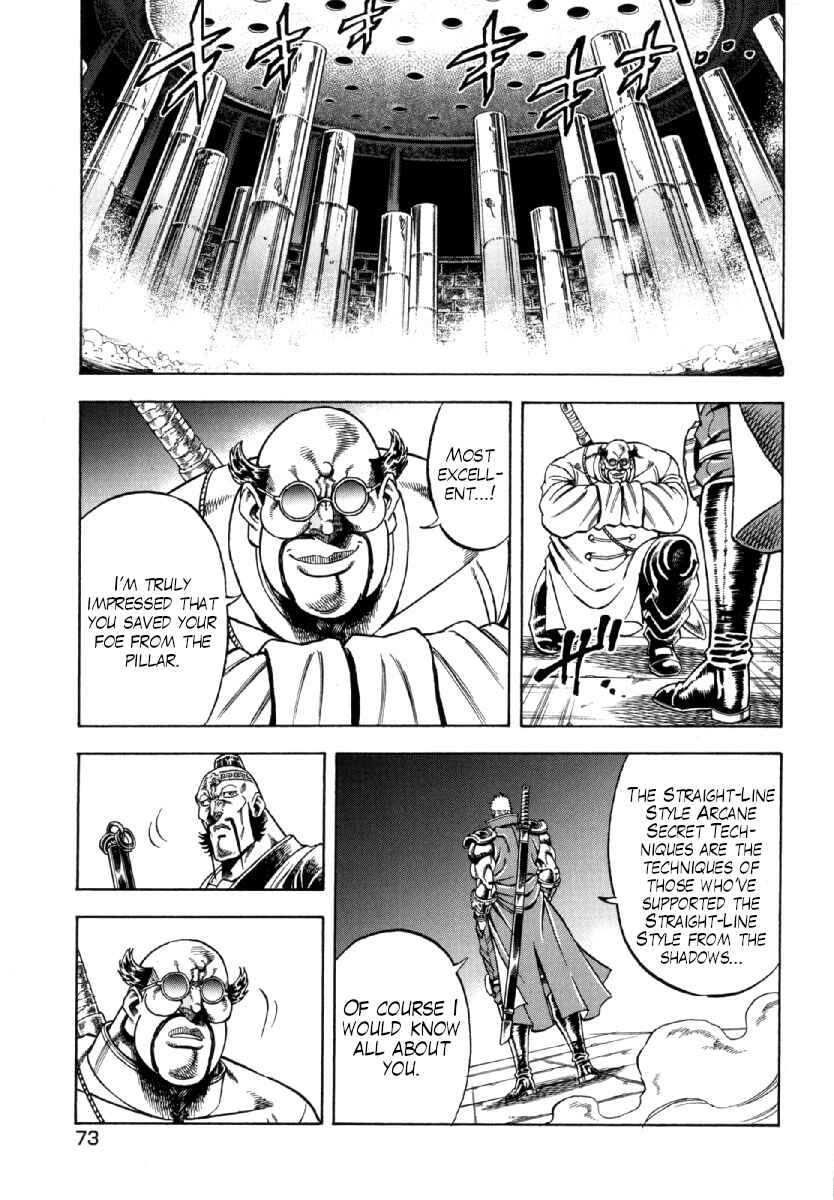 Page 22 Chapter 10 Otokojuku Gaiden - Akashi Gouji