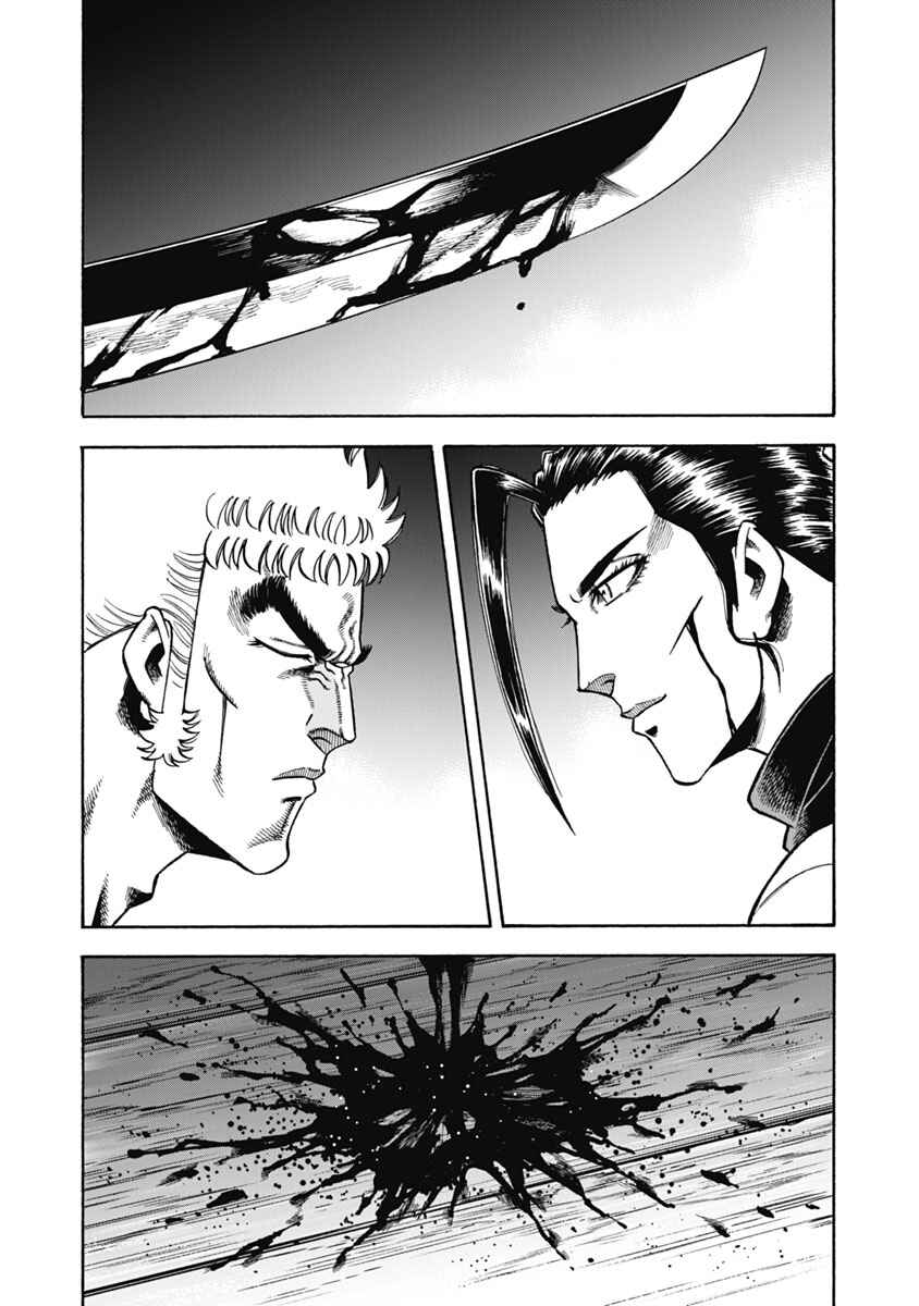 Page 11 Chapter 32 Otokojuku Gaiden - Akashi Gouji