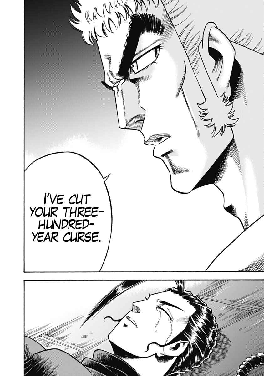 Page 17 Chapter 32 Otokojuku Gaiden - Akashi Gouji