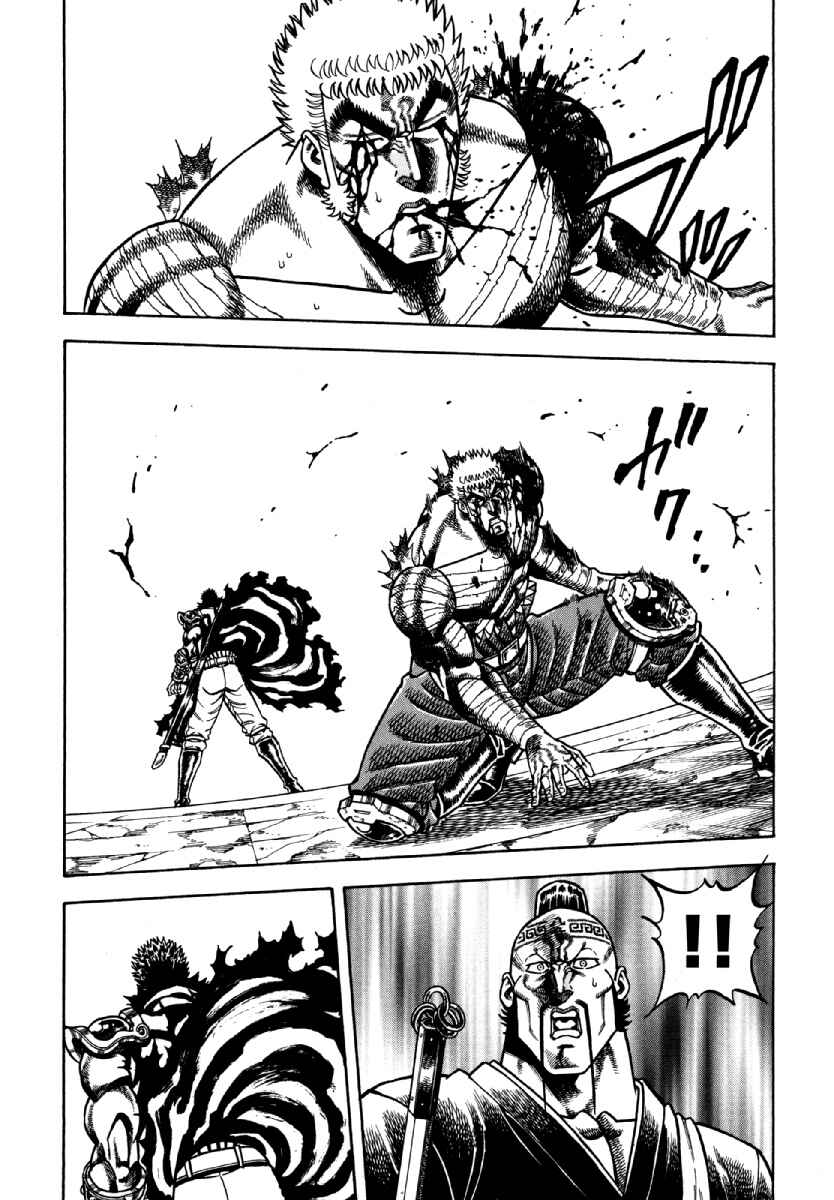 Page 21 Chapter 15 Otokojuku Gaiden - Akashi Gouji