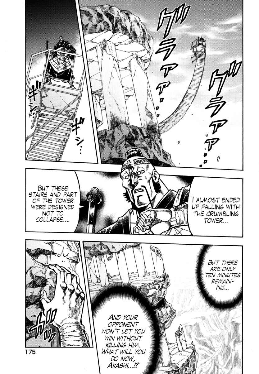 Page 3 Chapter 15 Otokojuku Gaiden - Akashi Gouji