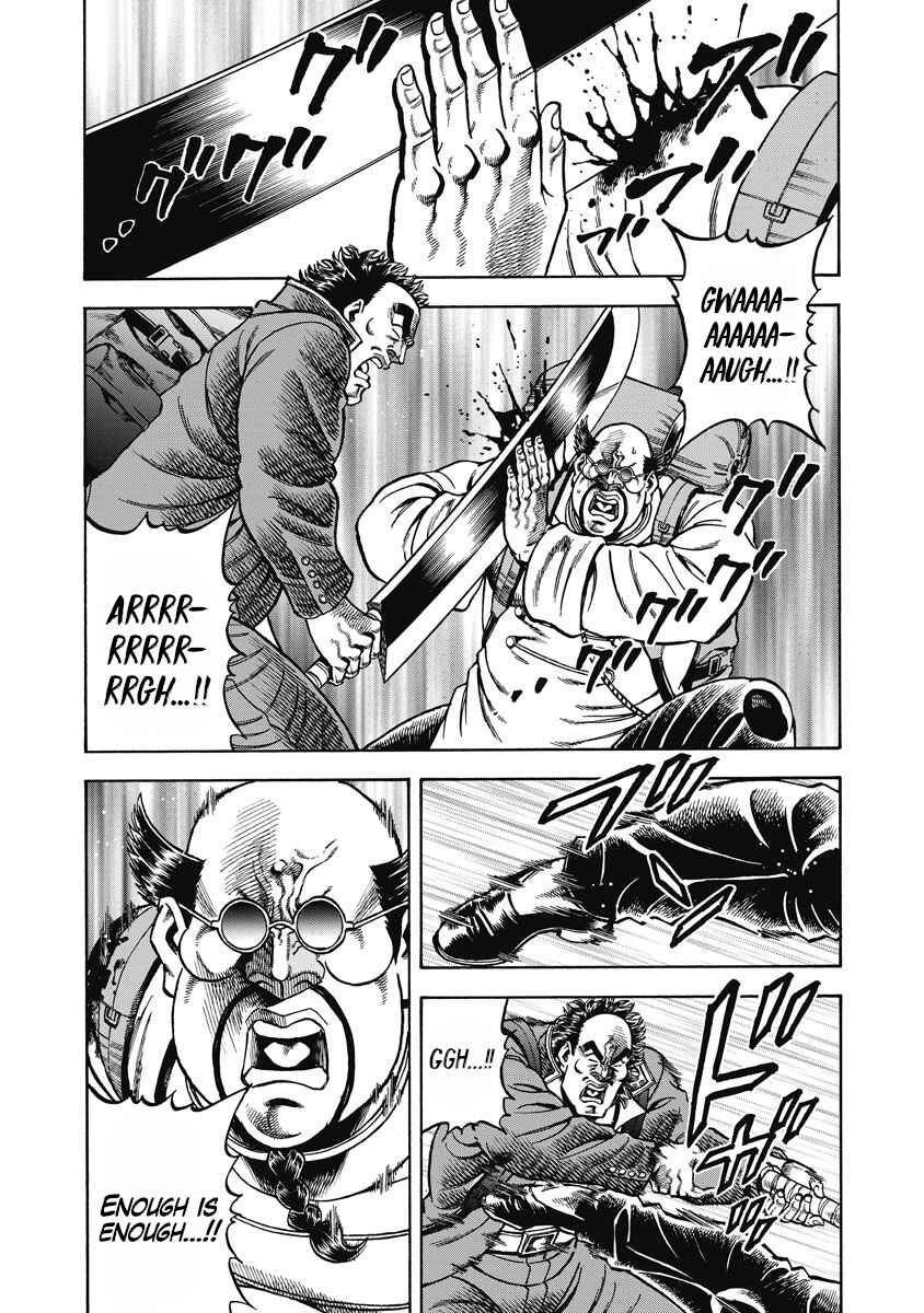 Page 15 Chapter 30 Otokojuku Gaiden - Akashi Gouji