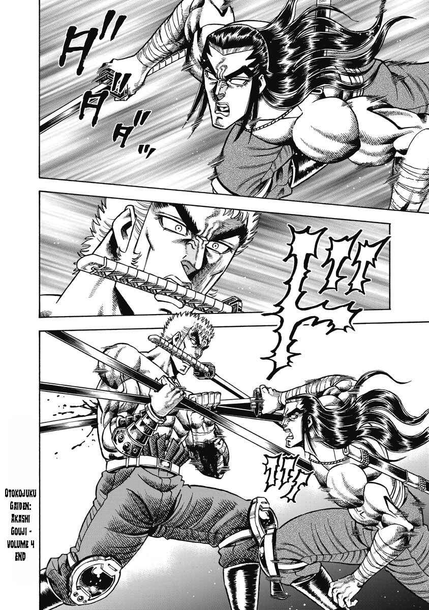 Page 26 Chapter 30 Otokojuku Gaiden - Akashi Gouji
