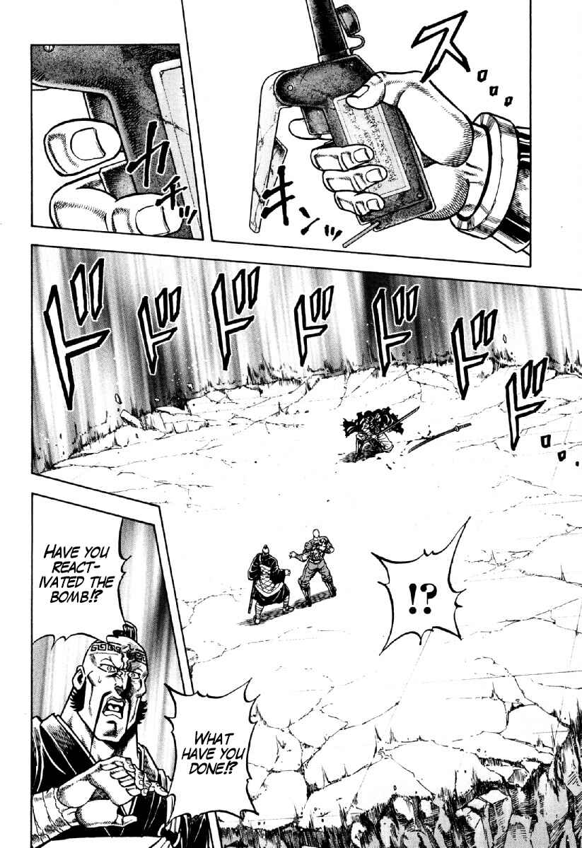Page 12 Chapter 16 Otokojuku Gaiden - Akashi Gouji