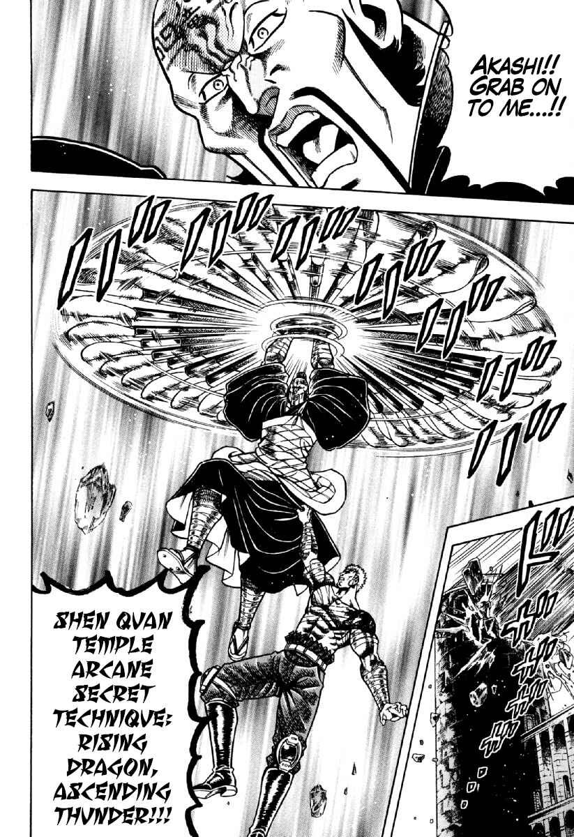 Page 16 Chapter 16 Otokojuku Gaiden - Akashi Gouji