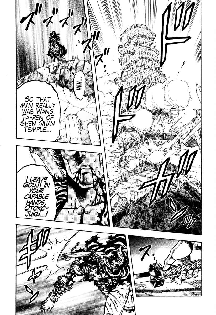 Page 17 Chapter 16 Otokojuku Gaiden - Akashi Gouji