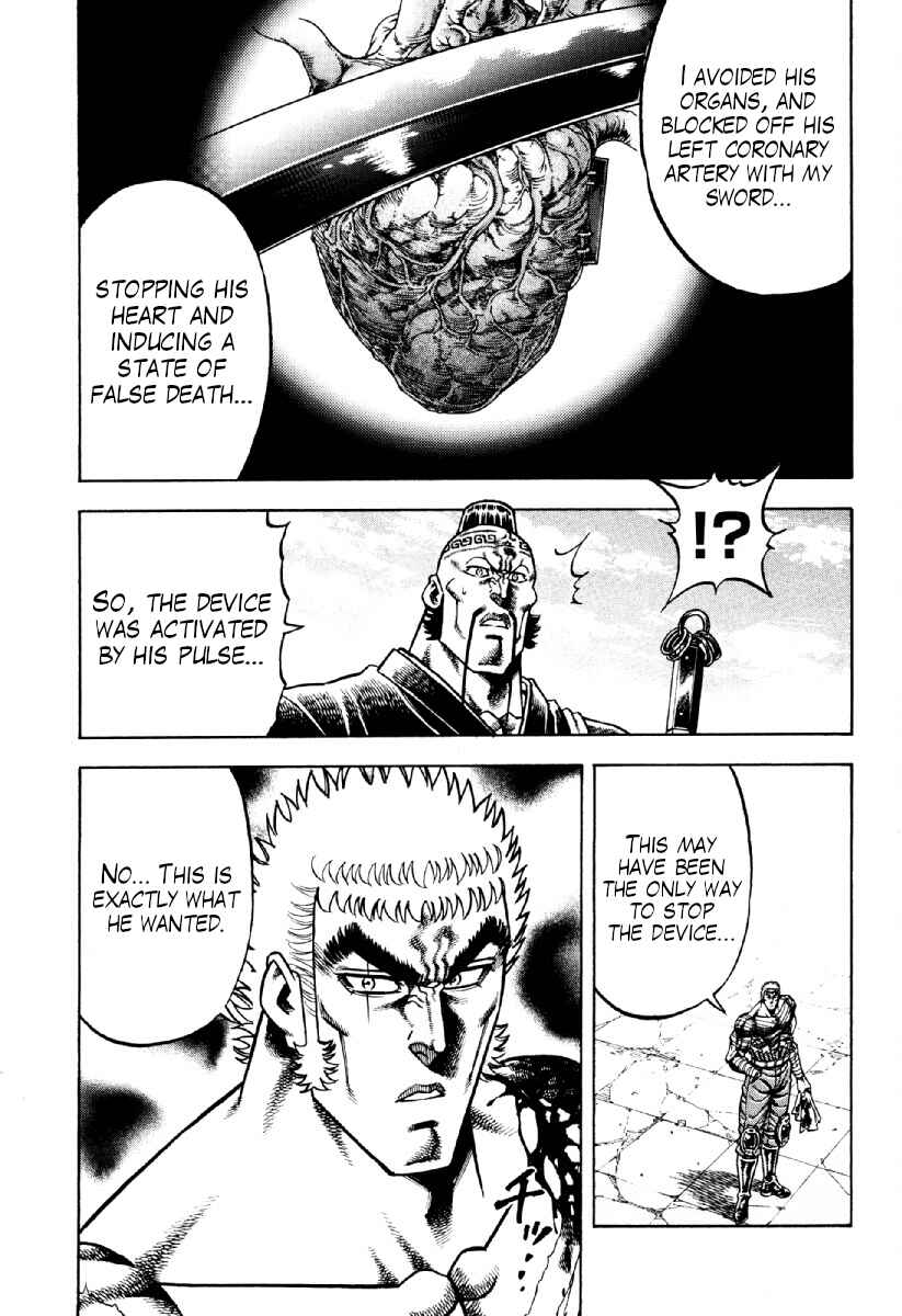 Page 7 Chapter 16 Otokojuku Gaiden - Akashi Gouji