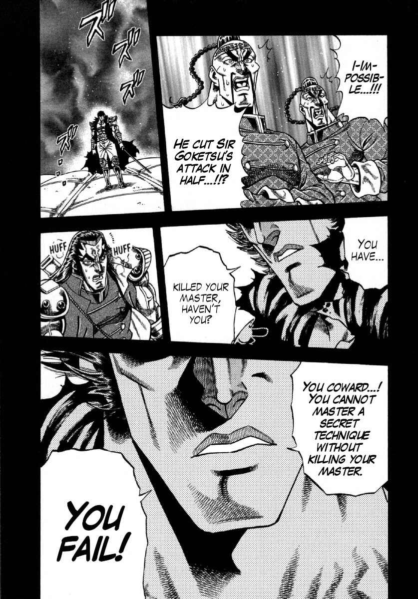 Page 15 Chapter 7 Otokojuku Gaiden - Akashi Gouji