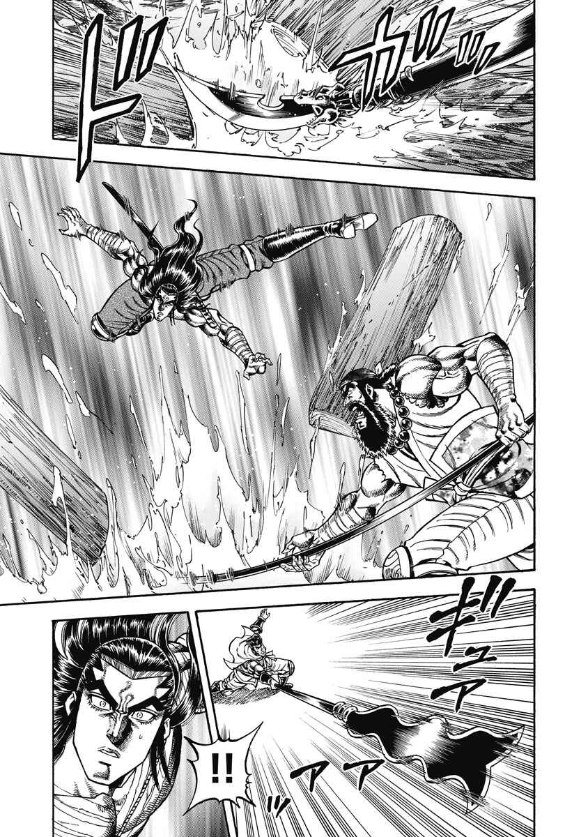 Page 13 Chapter 29 Otokojuku Gaiden - Akashi Gouji